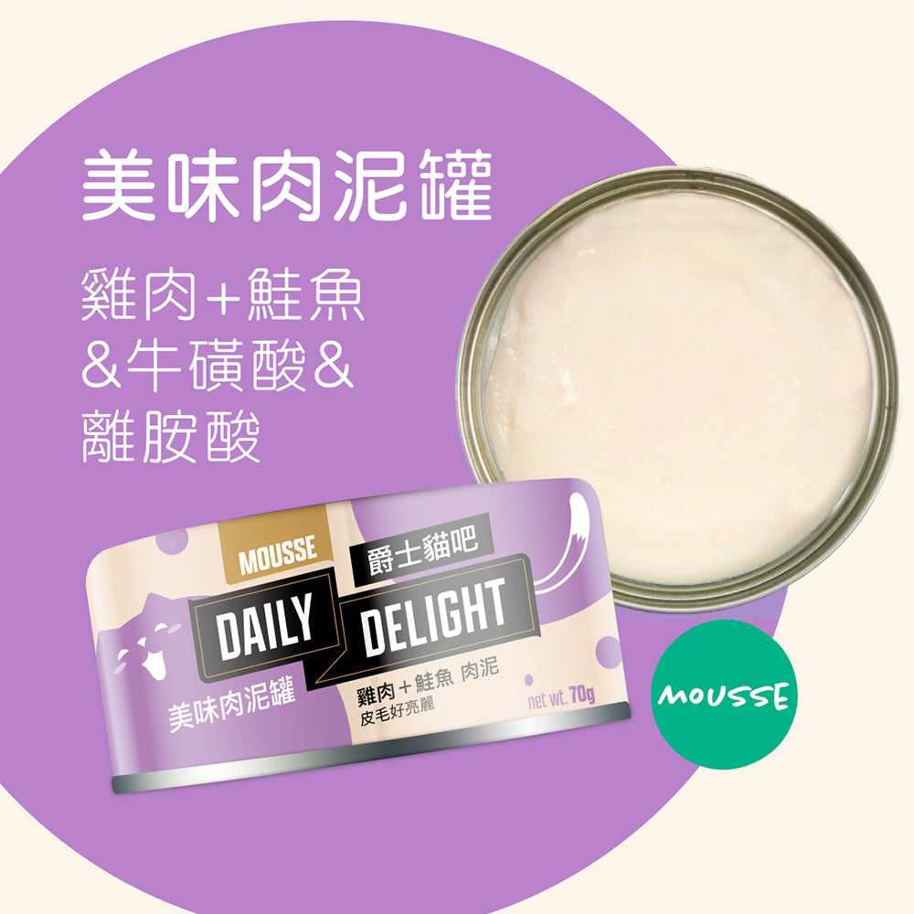 Daily Delight 爵士貓吧 爵士貓 主食罐 貓主食罐 貓咪主食罐 貓 貓罐頭 肉泥 化毛罐 毛掌櫃寵物