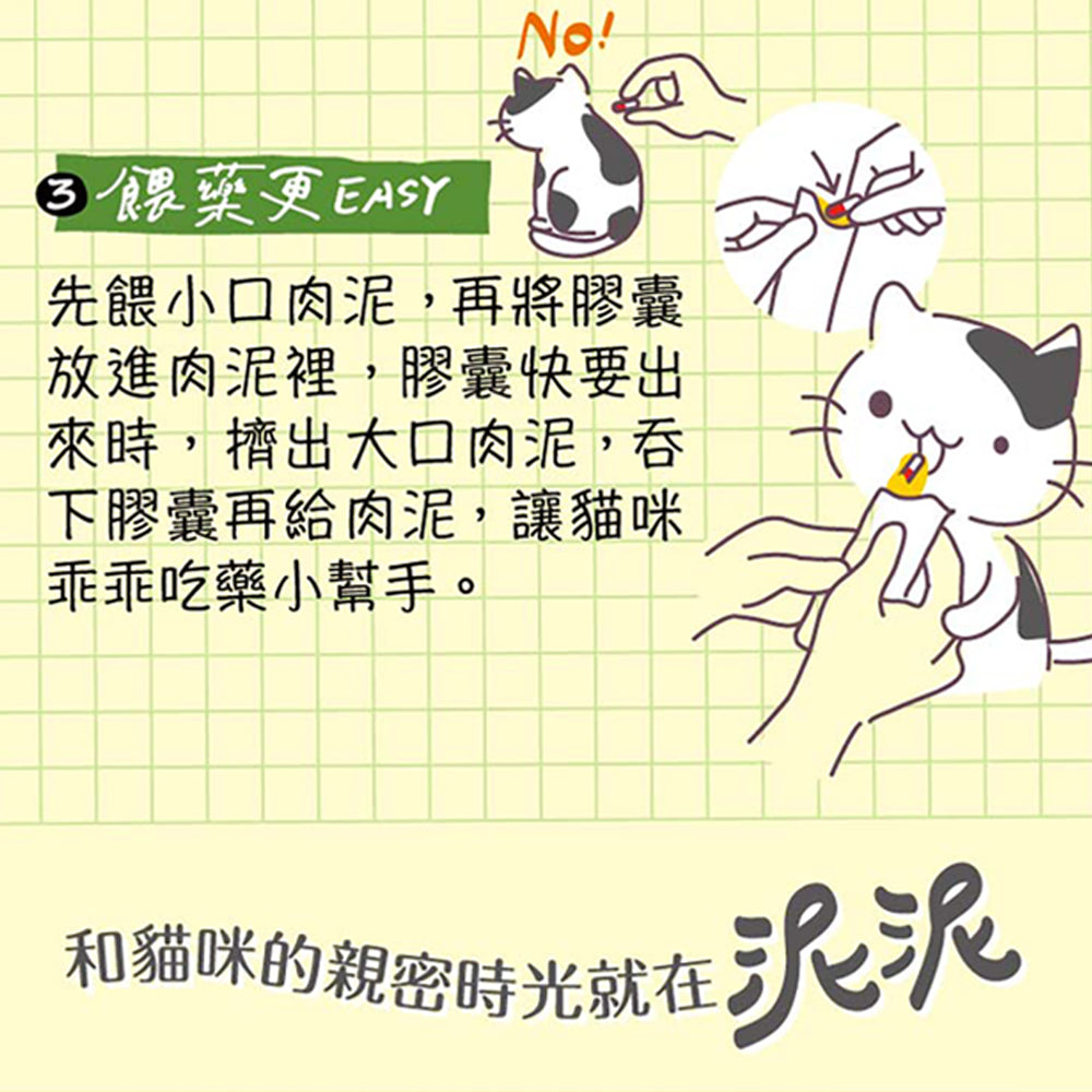 Puffy帕菲 Nee泥泥愛貓肉泥條 肉泥條 肉泥 貓肉泥 貓咪零食 毛掌櫃寵物