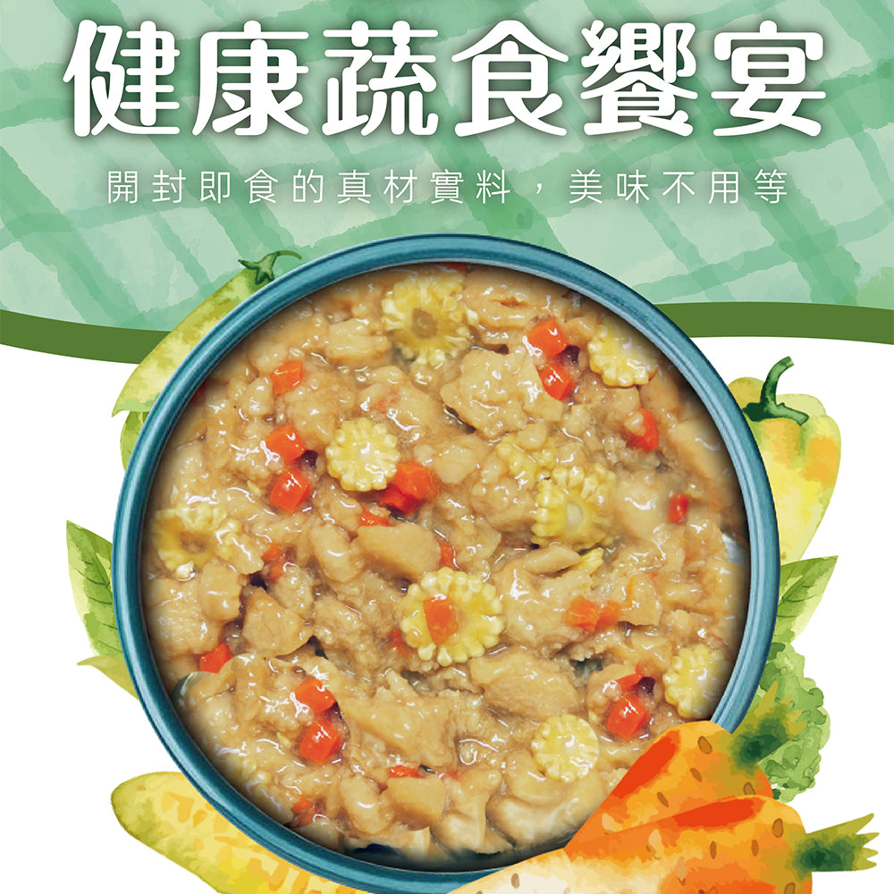 LUCY肉肉控犬用餐盒 蔬食饗宴(素)80g