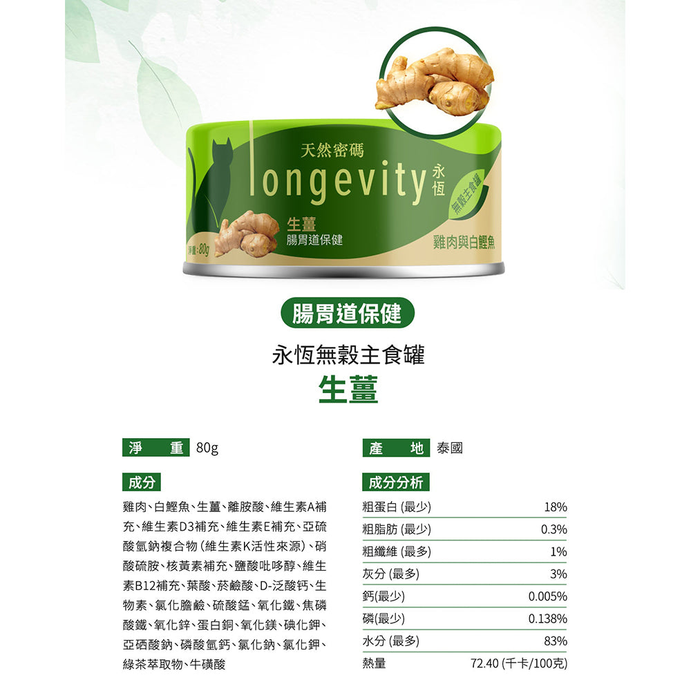 NurturePRO天然密碼 永恆無穀主食罐 貓主食罐