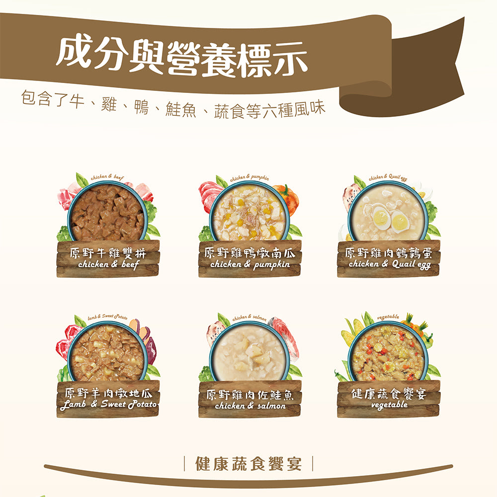 LUCY肉肉控犬用餐盒 蔬食饗宴(素)80g