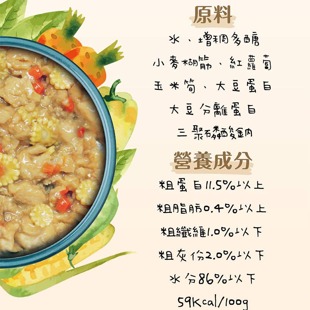 LUCY肉肉控犬用餐盒 蔬食饗宴(素)80g