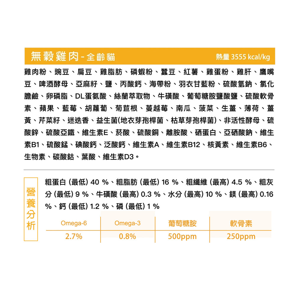 Auroria 極光 貓飼料 全齡貓 貓糧 極光天然糧 無穀 雞肉 鮭魚 毛掌櫃寵物