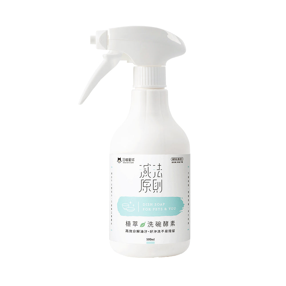汪喵星球 植萃洗碗酵素 500ml 寵物洗碗精 人寵共用洗碗精 食器清潔