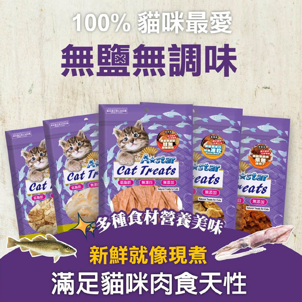 Astar AM 阿曼特 貓專用零食 鱈魚香絲 小魚乾 AM-326 331 375 貓零食