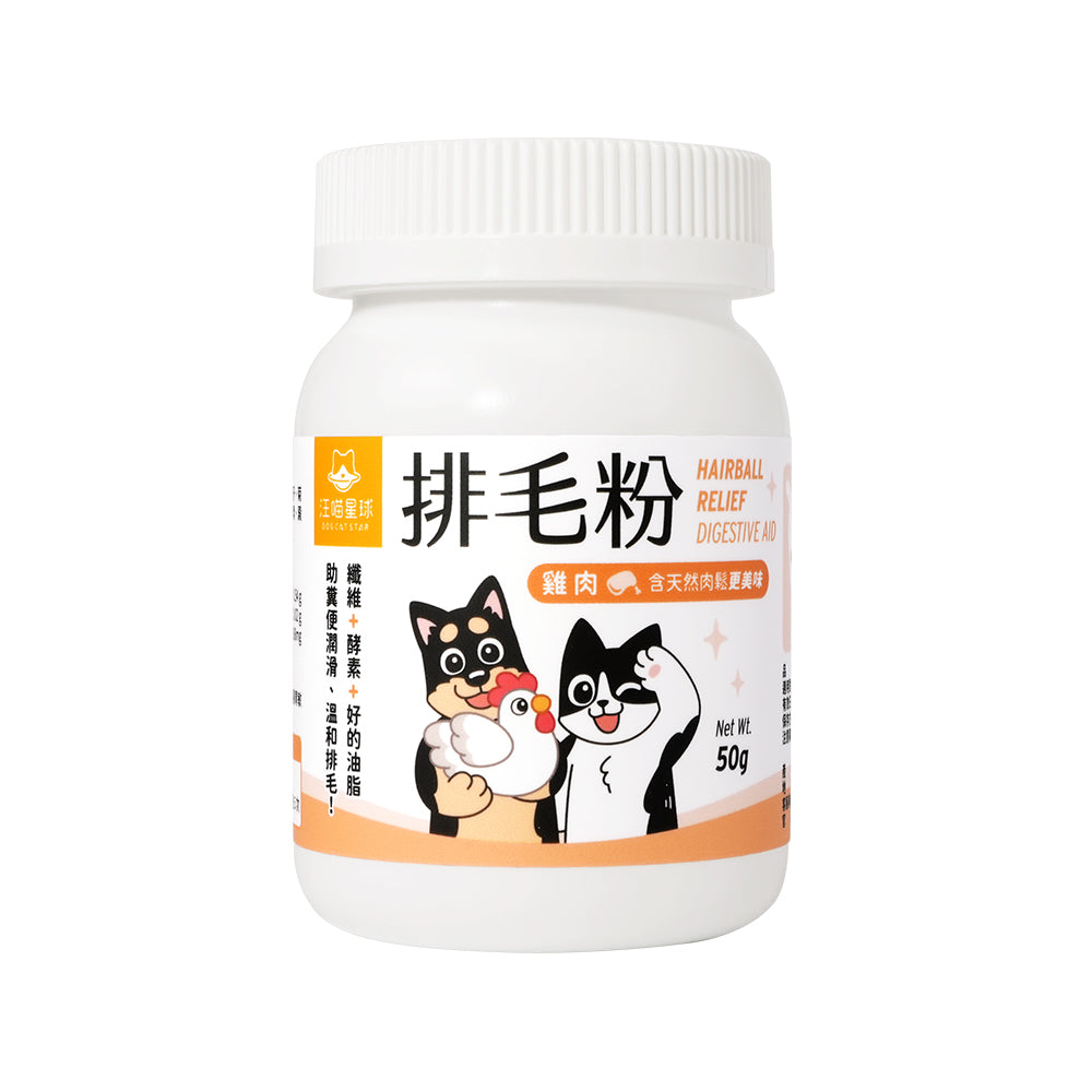 汪貓星球 排毛粉 寵物天然排毛粉50g