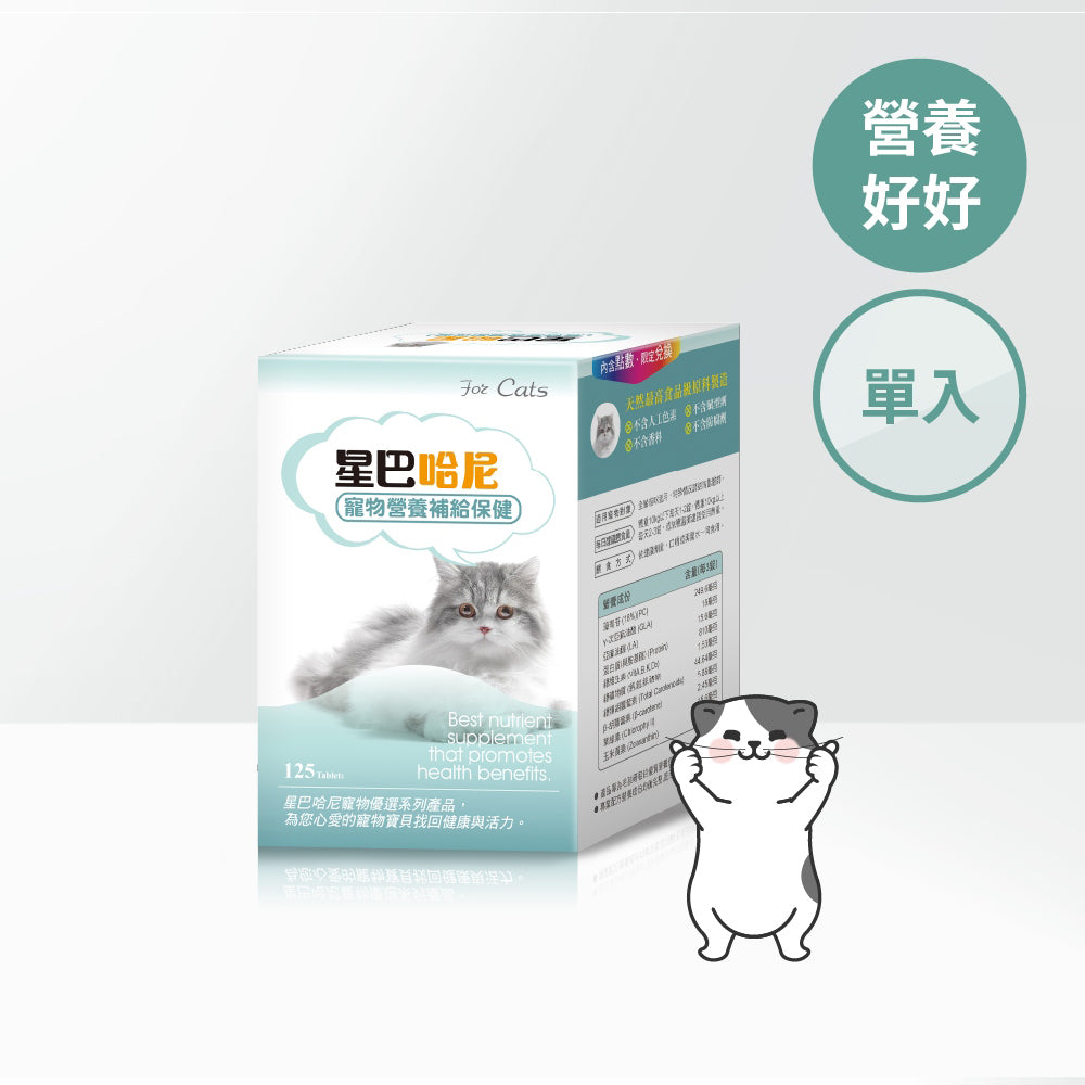 星巴哈尼 保健品 寵物保健 離胺酸 牛磺酸 口腔保健 護眼 泌尿 關節保健 益生菌 毛掌櫃 毛掌櫃寵物