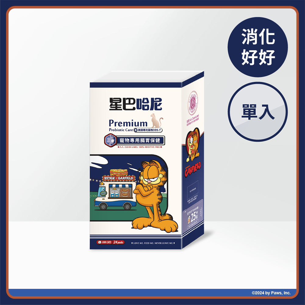星巴哈尼 保健品 寵物保健 離胺酸 牛磺酸 口腔保健 護眼 泌尿 關節保健 益生菌 毛掌櫃 毛掌櫃寵物