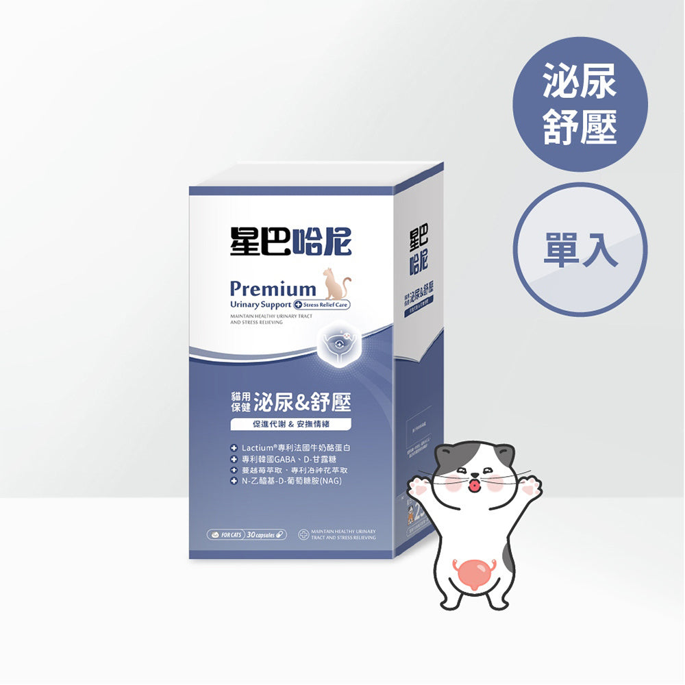 星巴哈尼 保健品 寵物保健 離胺酸 牛磺酸 口腔保健 護眼 泌尿 關節保健 益生菌 毛掌櫃 毛掌櫃寵物