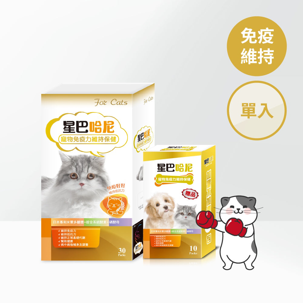 星巴哈尼 保健品 寵物保健 離胺酸 牛磺酸 口腔保健 護眼 泌尿 關節保健 益生菌 毛掌櫃 毛掌櫃寵物