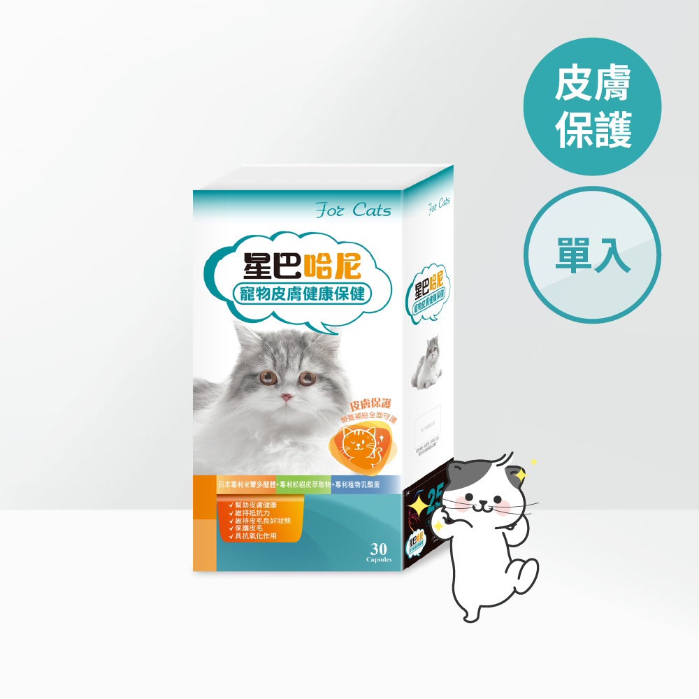 星巴哈尼 保健品 寵物保健 離胺酸 牛磺酸 口腔保健 護眼 泌尿 關節保健 益生菌 毛掌櫃 毛掌櫃寵物