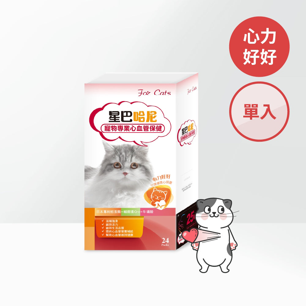 星巴哈尼 保健品 寵物保健 離胺酸 牛磺酸 口腔保健 護眼 泌尿 關節保健 益生菌 毛掌櫃 毛掌櫃寵物