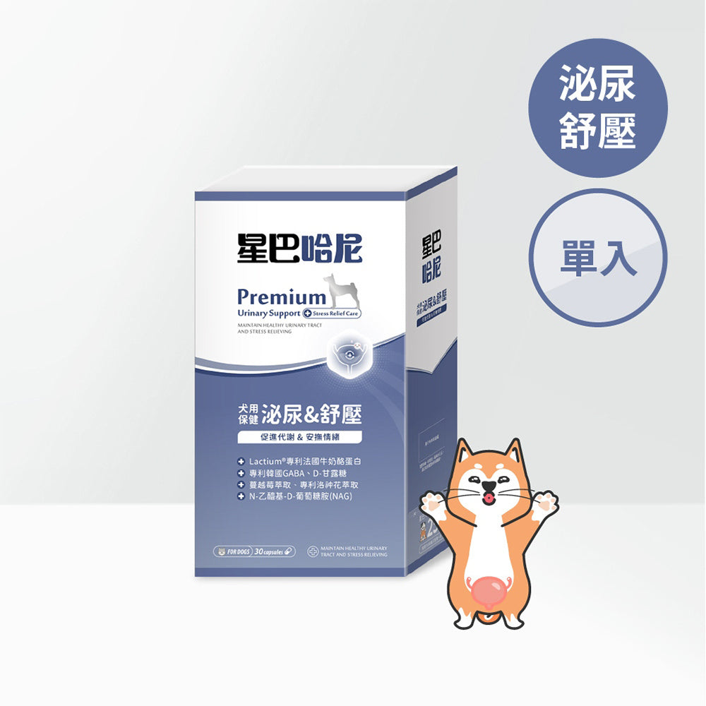 星巴哈尼 保健品 寵物保健 離胺酸 牛磺酸 口腔保健 護眼 泌尿 關節保健 益生菌 毛掌櫃 毛掌櫃寵物