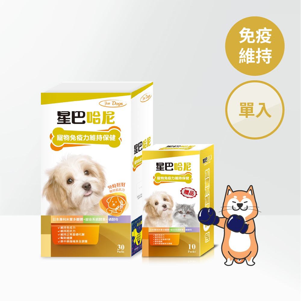 星巴哈尼 保健品 寵物保健 離胺酸 牛磺酸 口腔保健 護眼 泌尿 關節保健 益生菌 毛掌櫃 毛掌櫃寵物