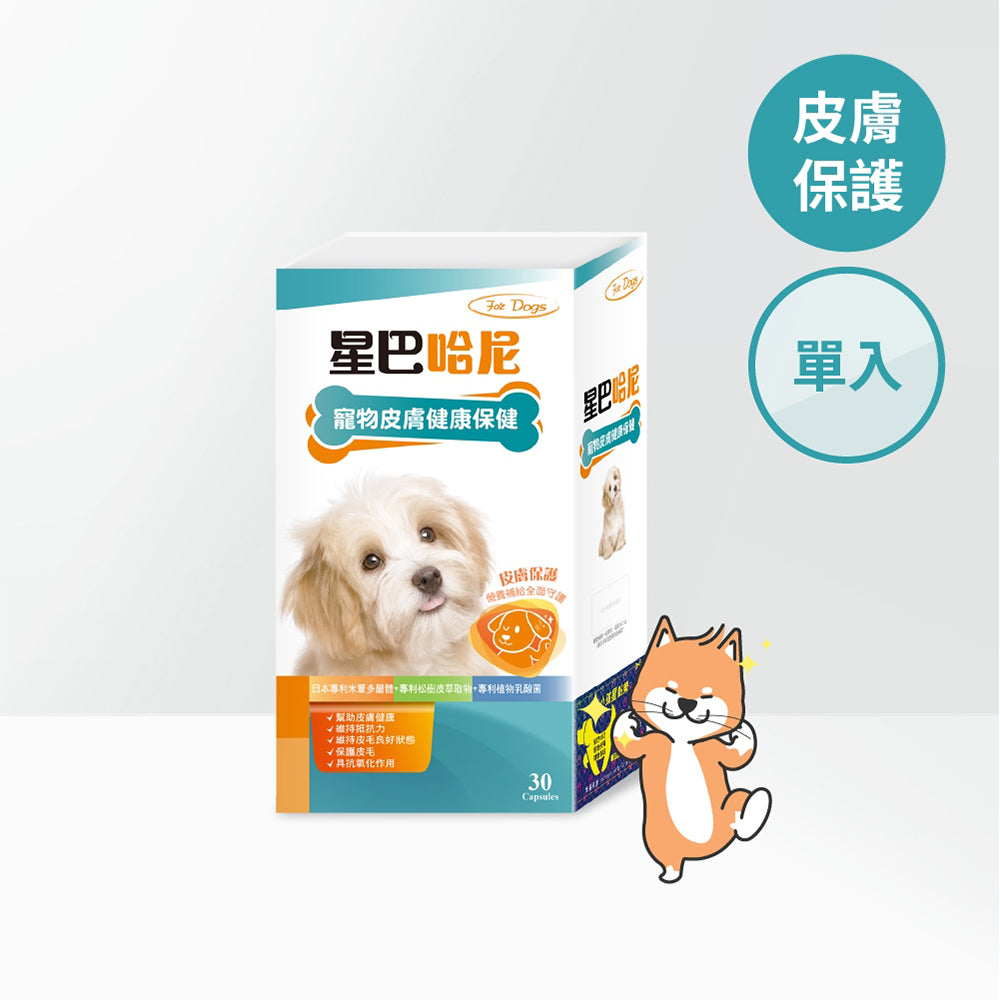 星巴哈尼 保健品 寵物保健 離胺酸 牛磺酸 口腔保健 護眼 泌尿 關節保健 益生菌 毛掌櫃 毛掌櫃寵物