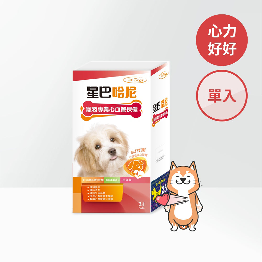 星巴哈尼 保健品 寵物保健 離胺酸 牛磺酸 口腔保健 護眼 泌尿 關節保健 益生菌 毛掌櫃 毛掌櫃寵物