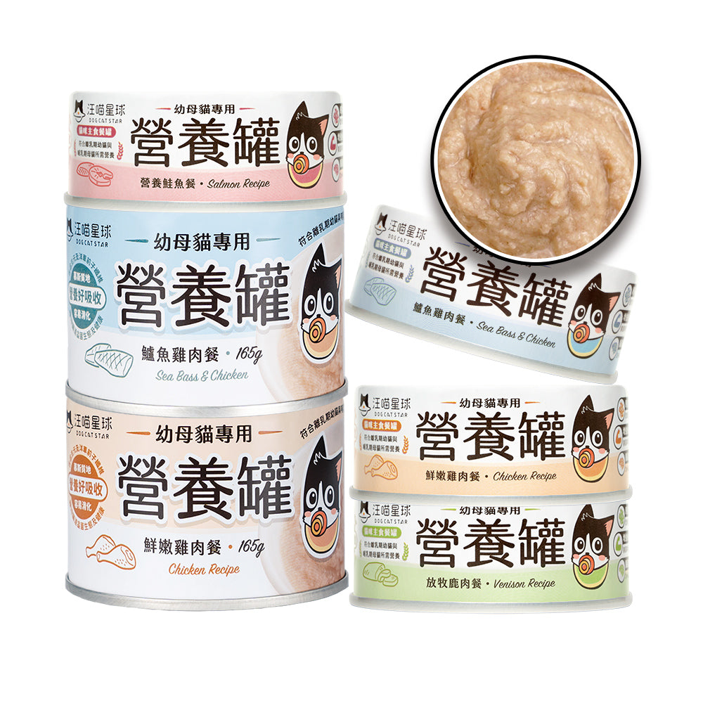 幼母貓無膠營養主食罐