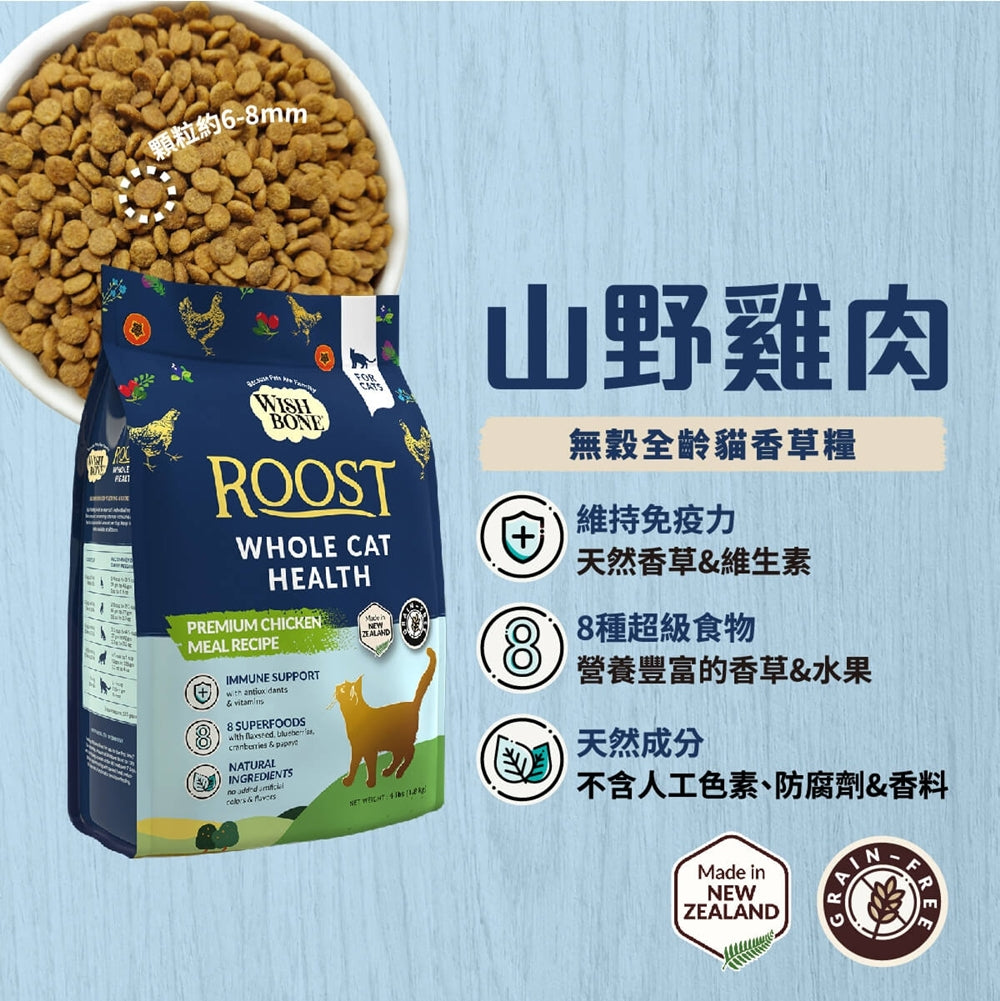 香草廚坊 香草魔法 香草魔法貓飼料 香草無穀貓糧 無穀貓糧 腸胃保健 益生菌 貓 寵物 貓飼料