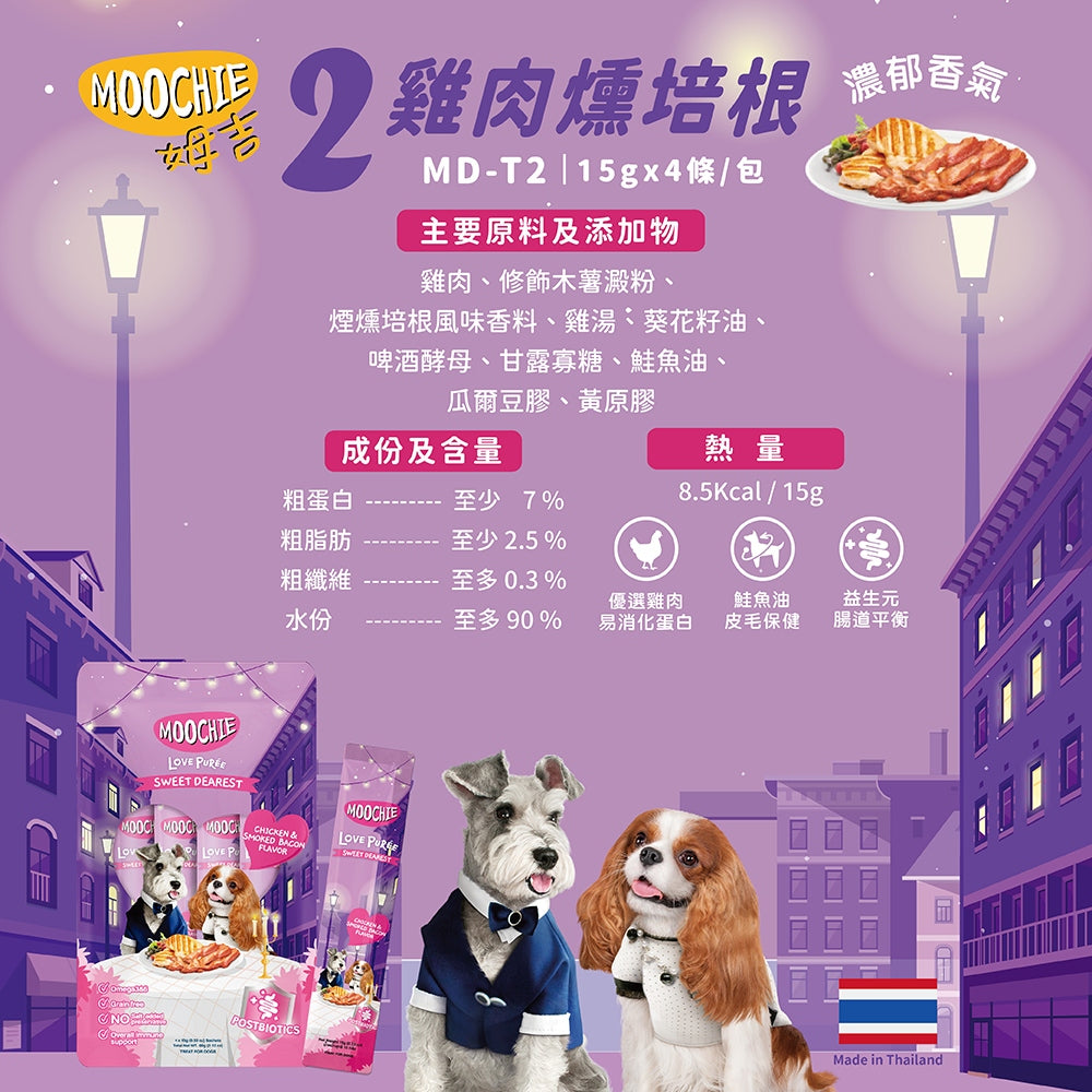 Moochie姆吉 犬肉泥系列 雞肉饗宴 15g*4條/包 犬肉泥 犬零食 肉泥