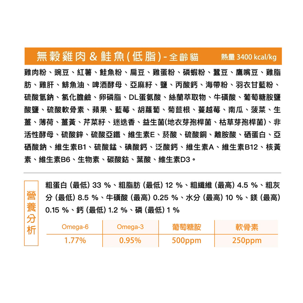 Auroria 極光 貓飼料 全齡貓 貓糧 極光天然糧 無穀 雞肉 鮭魚 毛掌櫃寵物