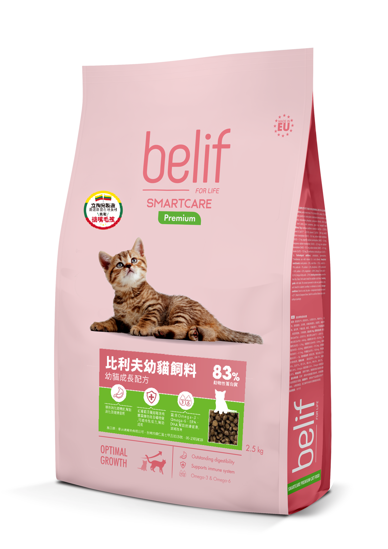 比利夫 貓飼料 成貓 幼貓 泌尿道保健 皮膚&腸胃保健