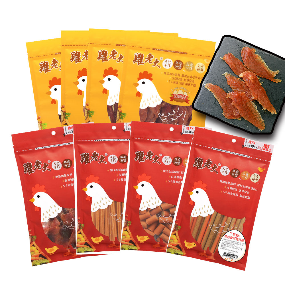 雞老大 純肉零食系列 超值包系列