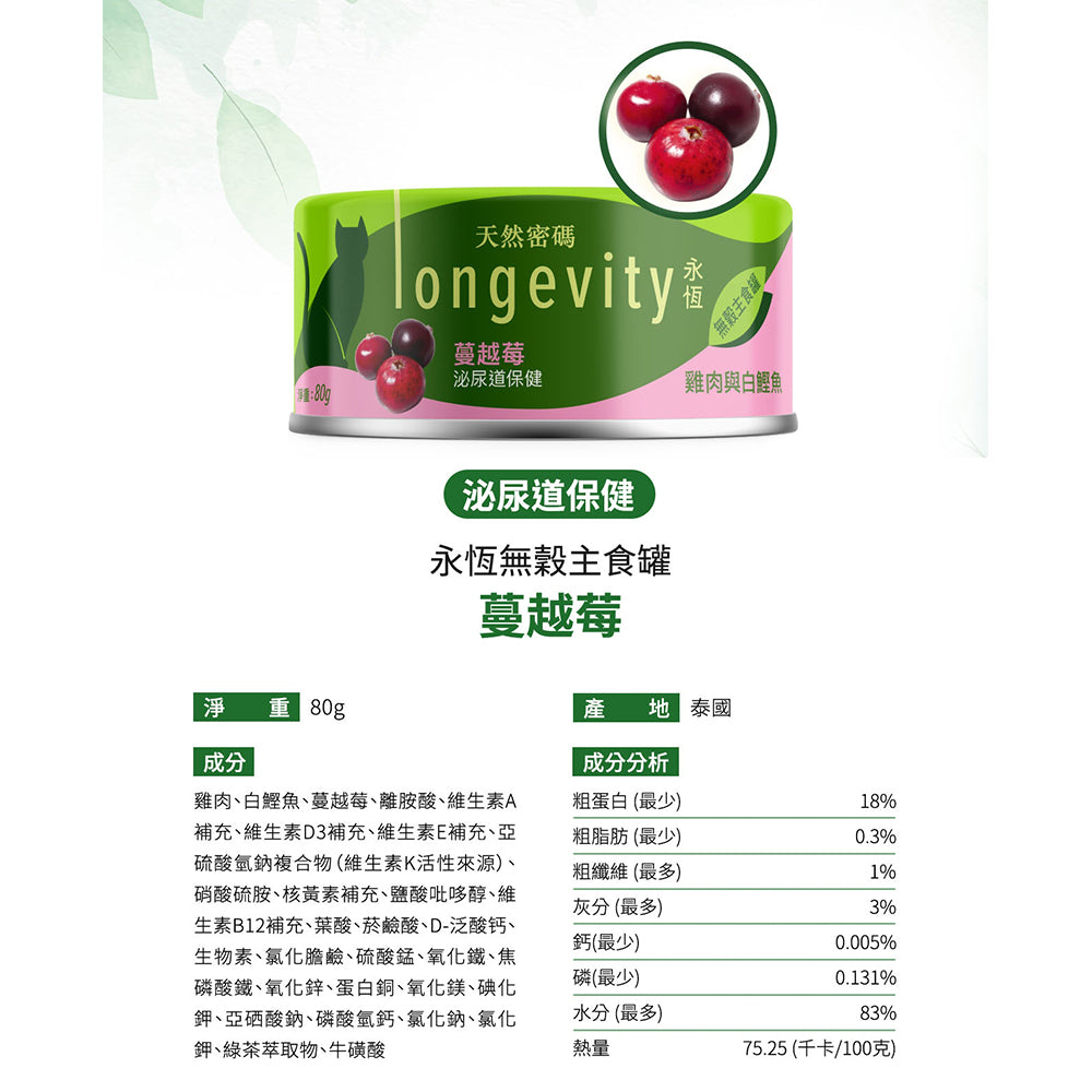 NurturePRO天然密碼 永恆無穀主食罐 貓主食罐
