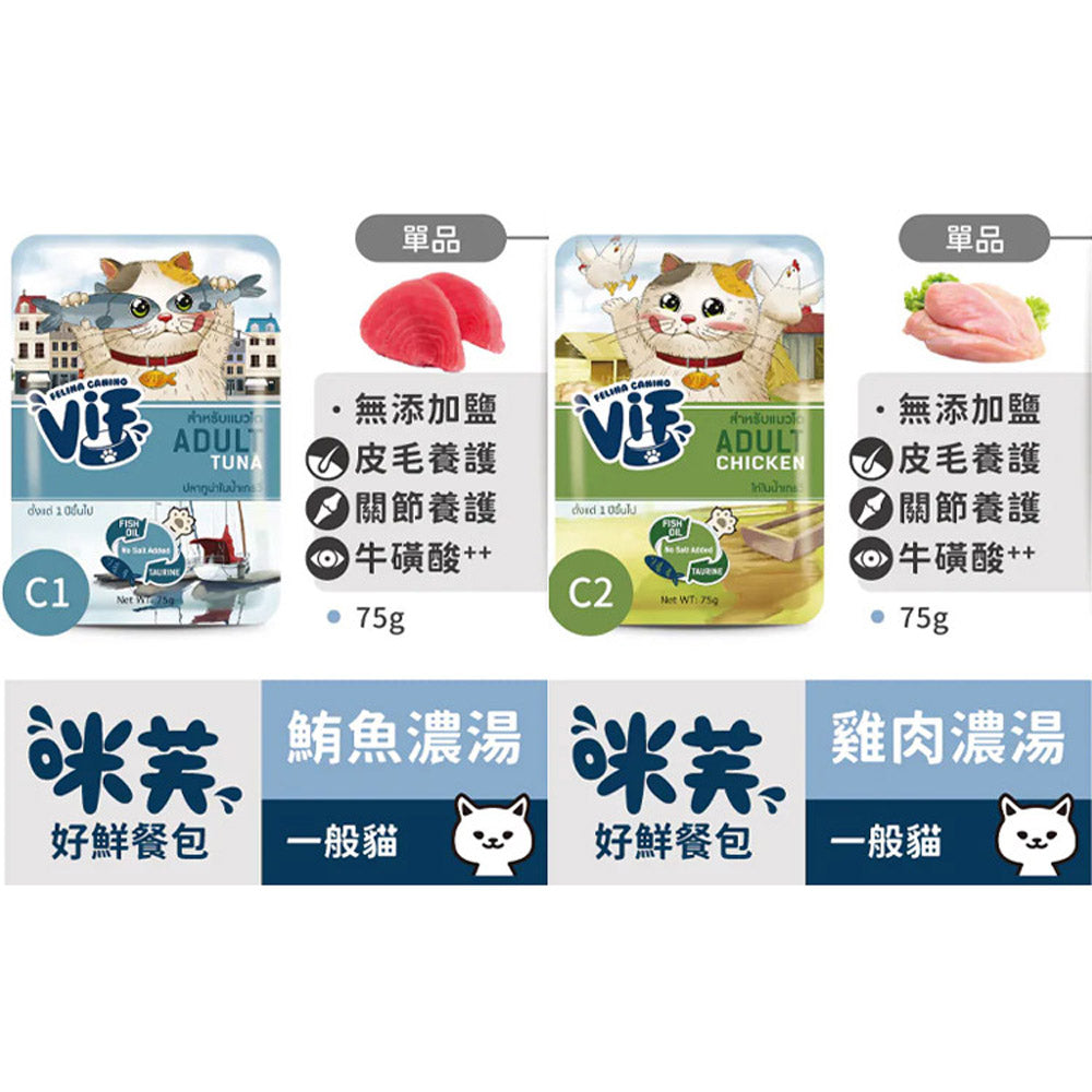 ViF咪芙 好鮮 貓餐包 濃湯餐包 雞肉餐包 鮪魚餐包 貓咪餐包 慕斯餐包