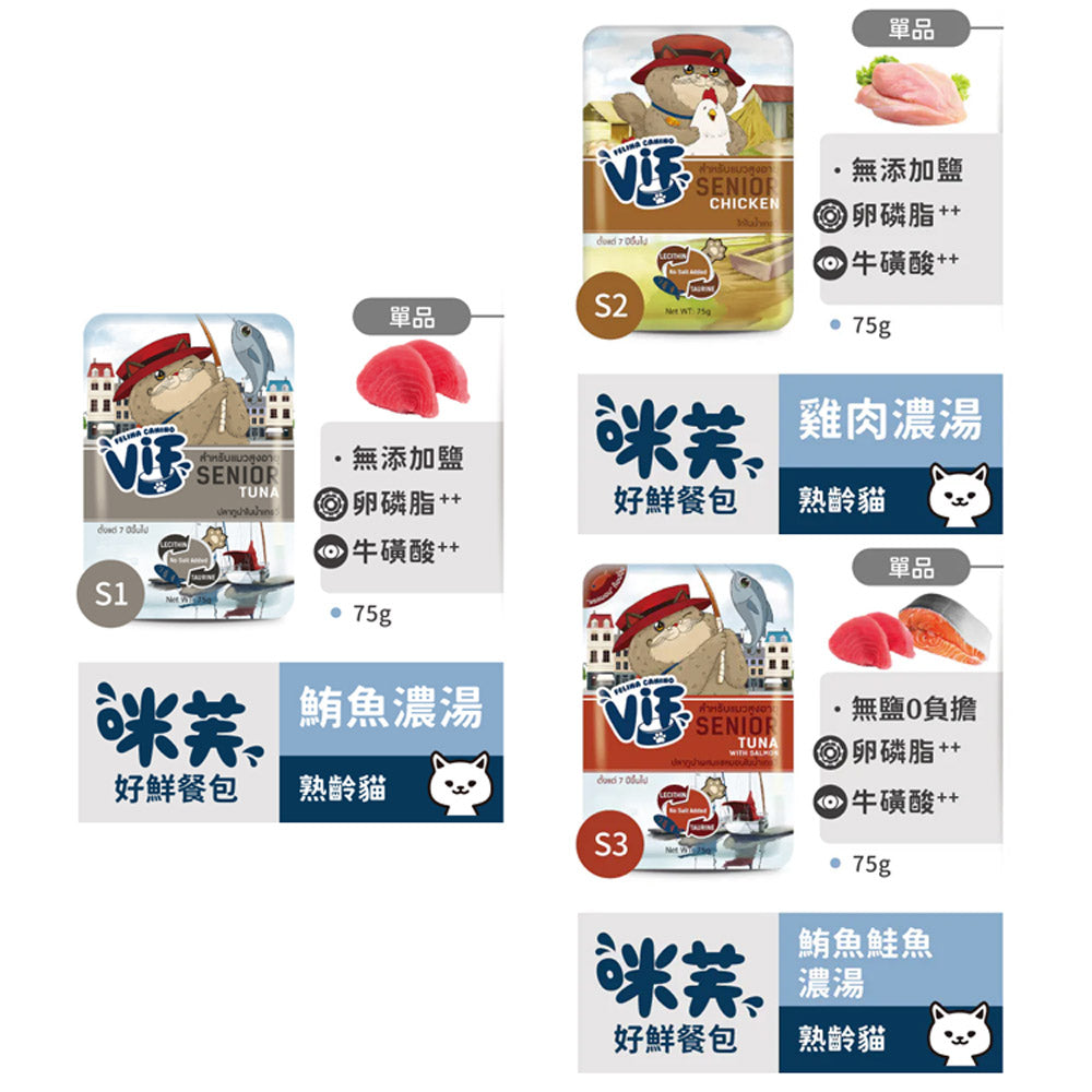 ViF咪芙 好鮮 貓餐包 濃湯餐包 雞肉餐包 鮪魚餐包 貓咪餐包 慕斯餐包