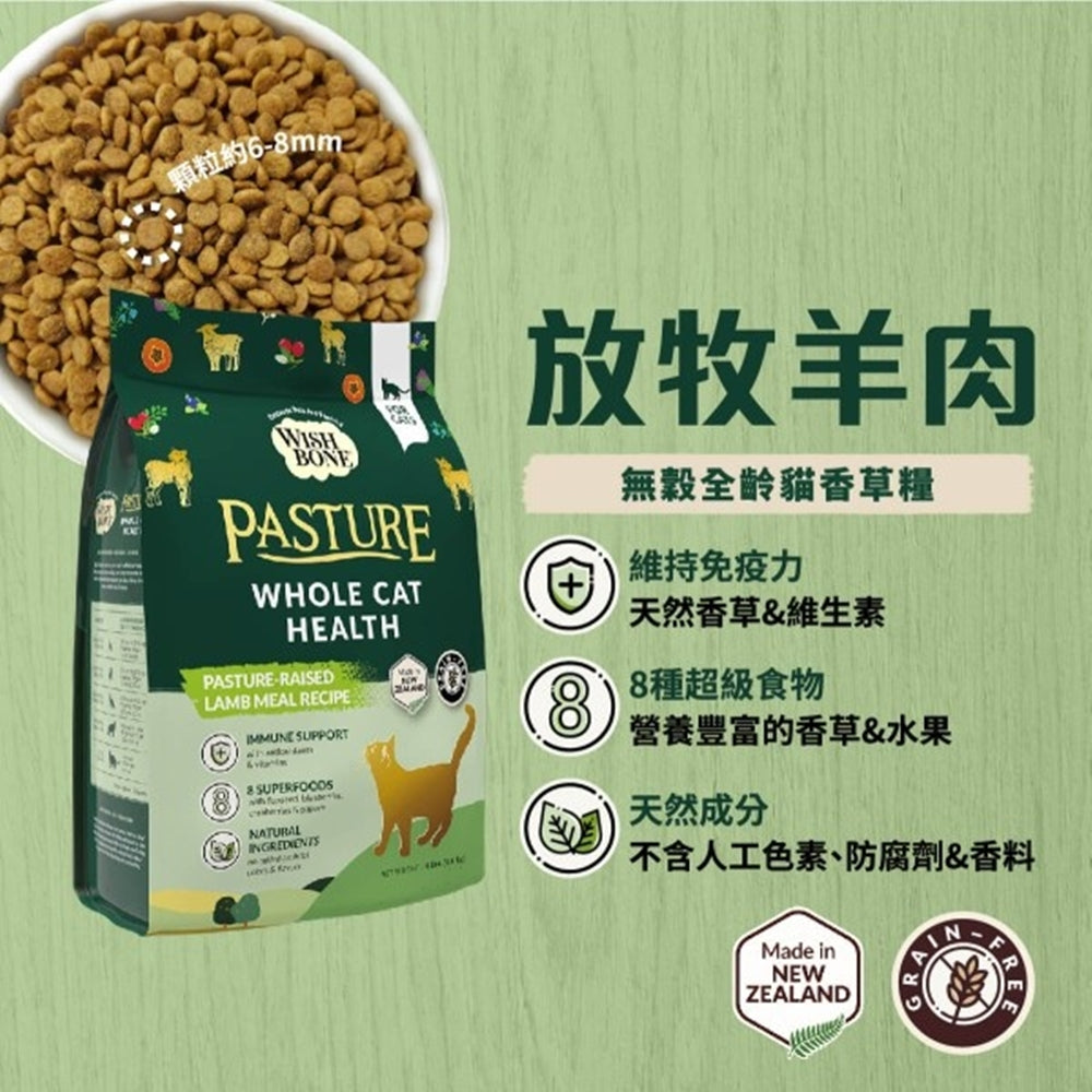 香草廚坊 香草魔法 香草魔法貓飼料 香草無穀貓糧 無穀貓糧 腸胃保健 益生菌 貓 寵物 貓飼料