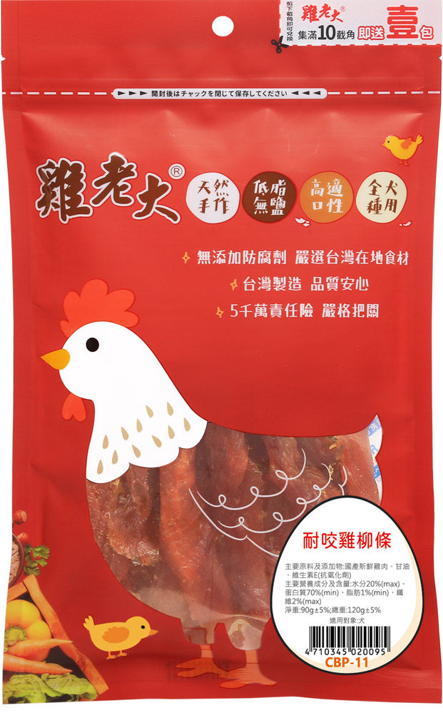 雞老大 純肉零食系列 超值包系列