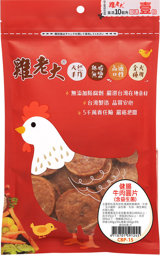 雞老大 純肉零食系列 超值包系列