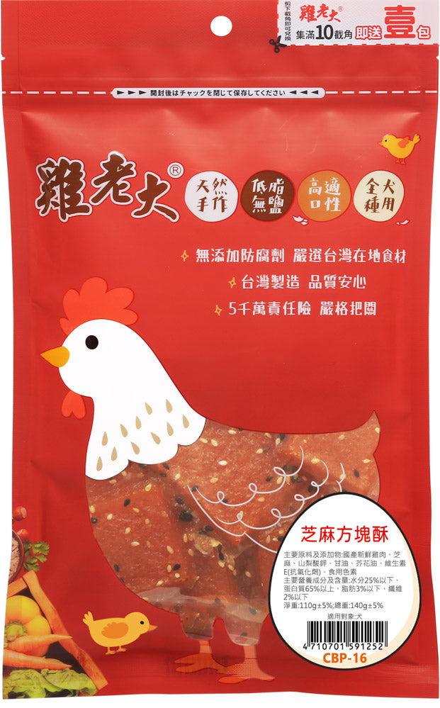 雞老大 純肉零食系列 超值包系列