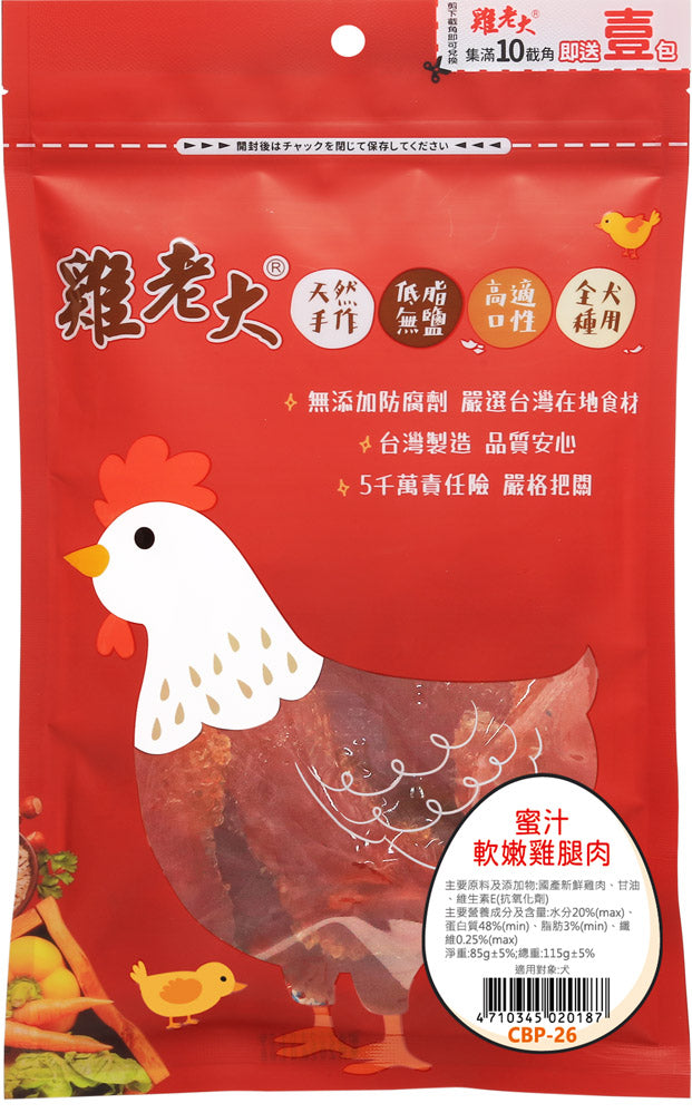 雞老大 純肉零食系列 超值包系列