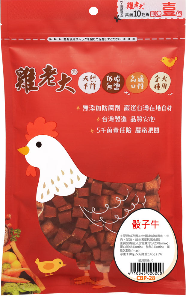 雞老大 純肉零食系列 超值包系列