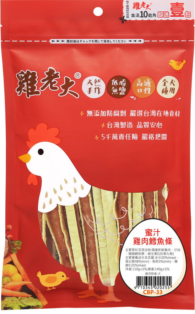 雞老大 純肉零食系列 超值包系列