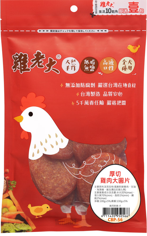 雞老大 純肉零食系列 超值包系列