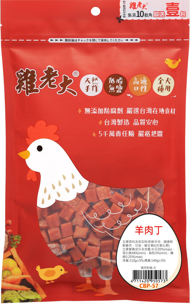 雞老大 純肉零食系列 超值包系列