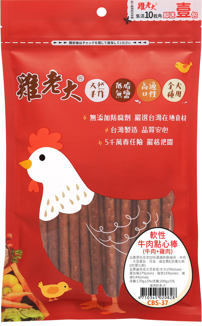 雞老大 純肉零食系列 超值包系列
