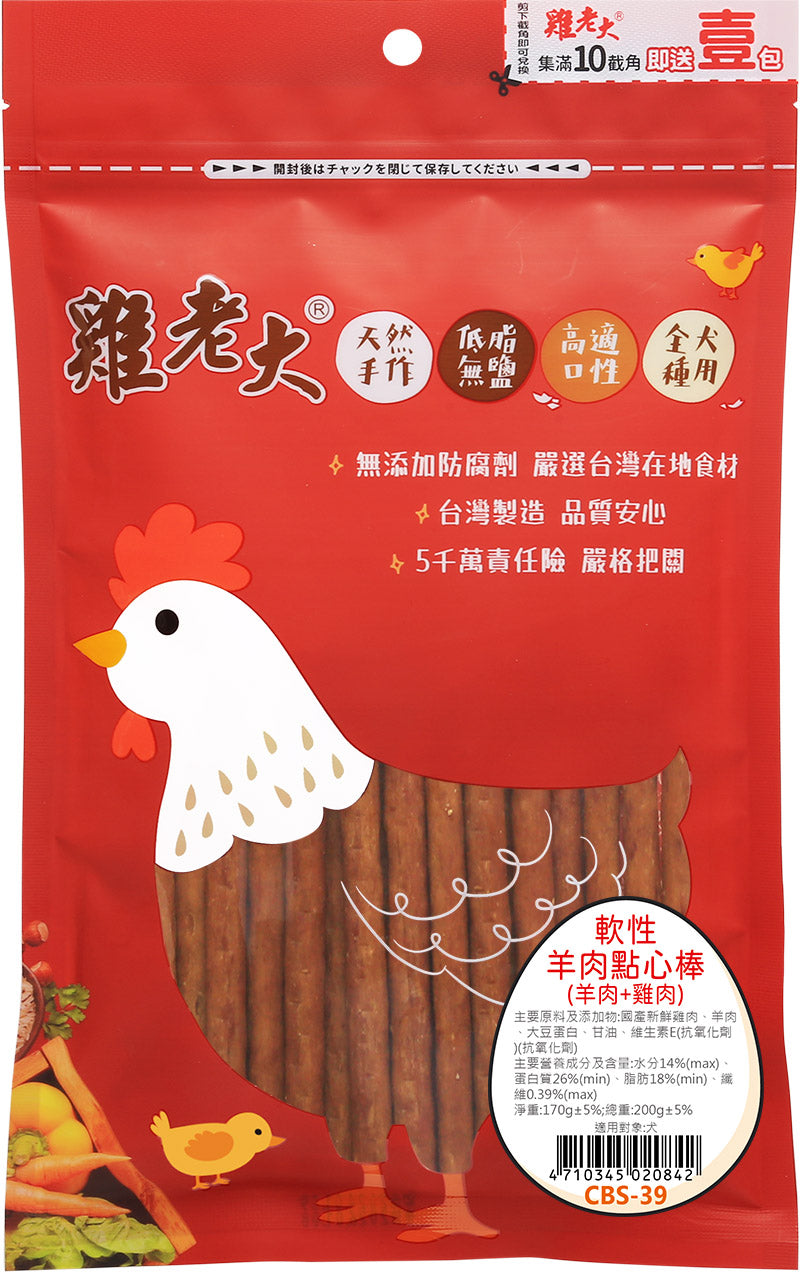 雞老大 純肉零食系列 超值包系列
