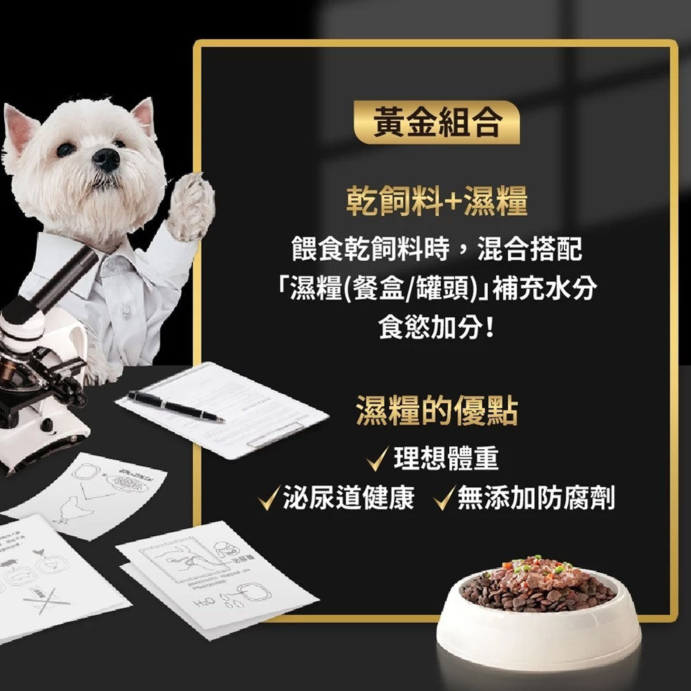 西莎 精緻風味餐盒 西莎狗餐盒 狗餐盒 狗罐 狗罐頭 寵物 寵物鮮食