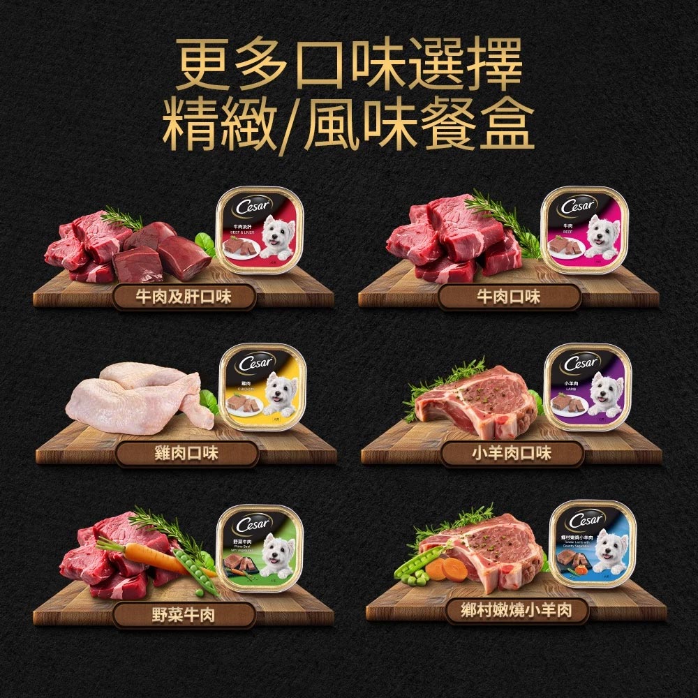 西莎 精緻風味餐盒 西莎狗餐盒 狗餐盒 狗罐 狗罐頭 寵物 寵物鮮食