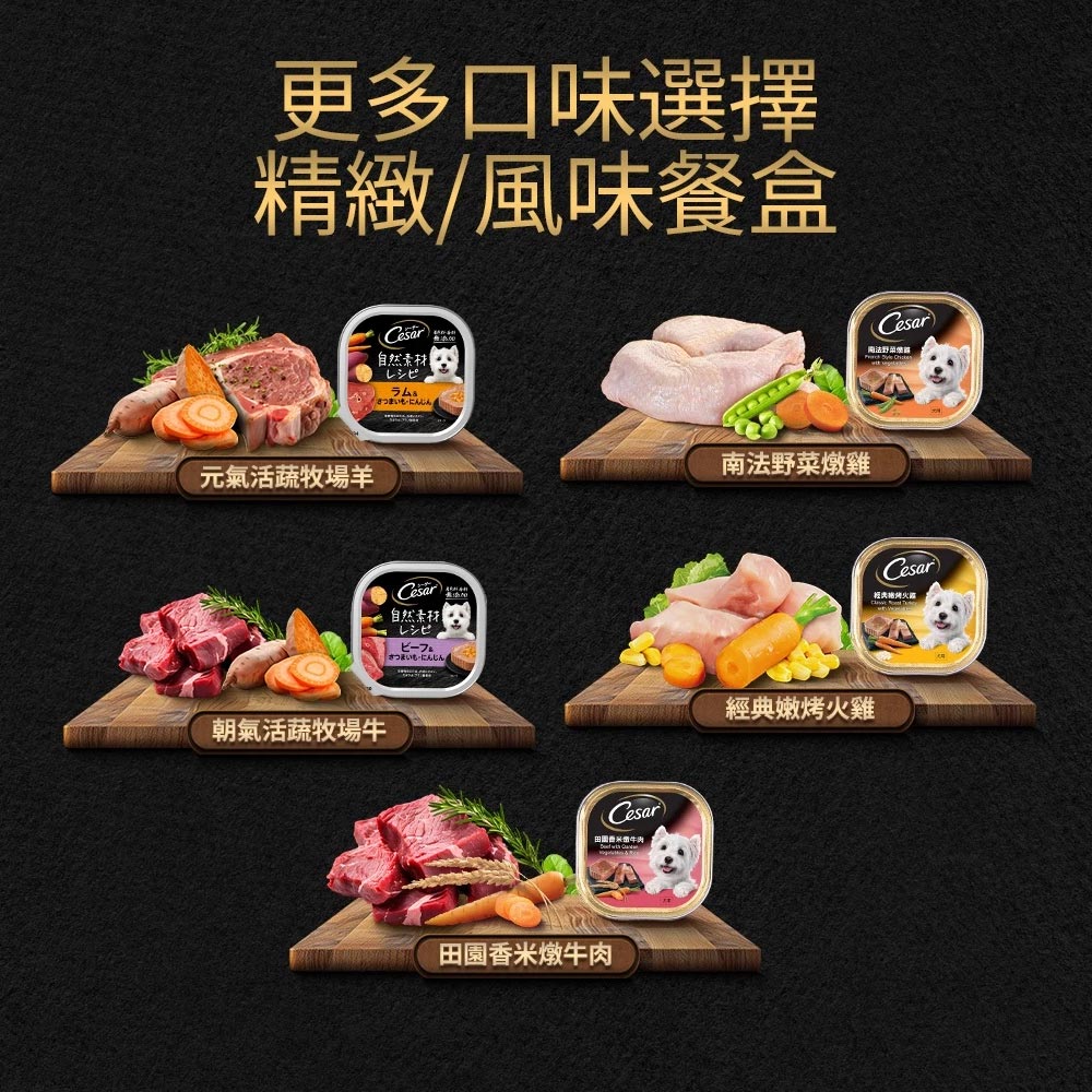 西莎 精緻風味餐盒 西莎狗餐盒 狗餐盒 狗罐 狗罐頭 寵物 寵物鮮食