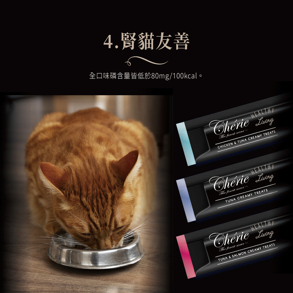 Cherie法麗全照護主食肉泥 貓肉泥