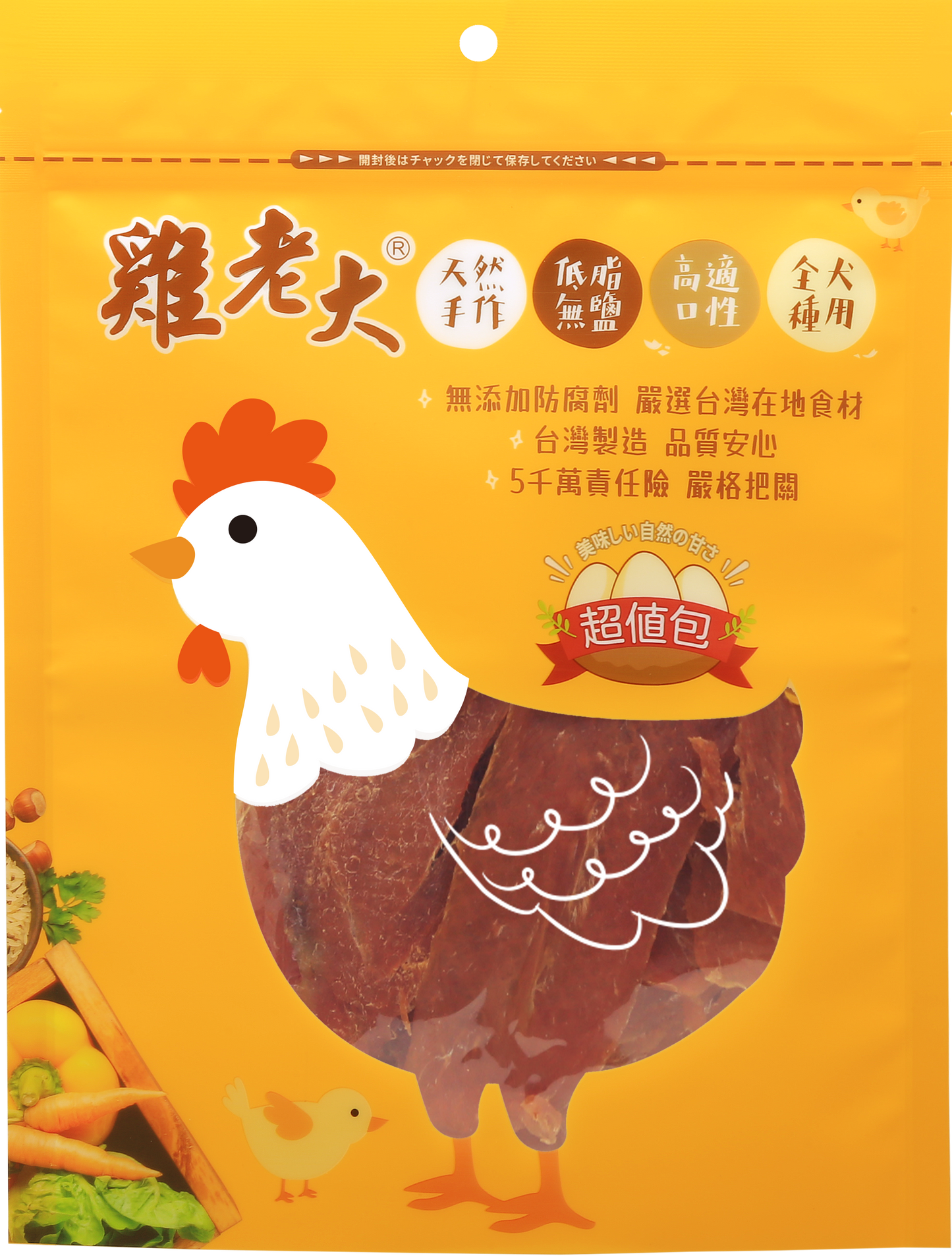 雞老大 純肉零食系列 超值包系列