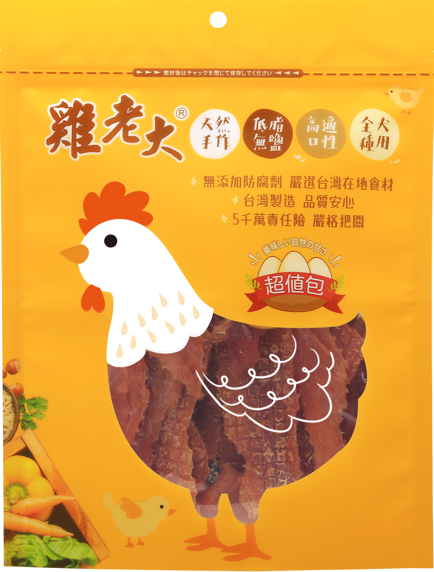 雞老大 純肉零食系列 超值包系列