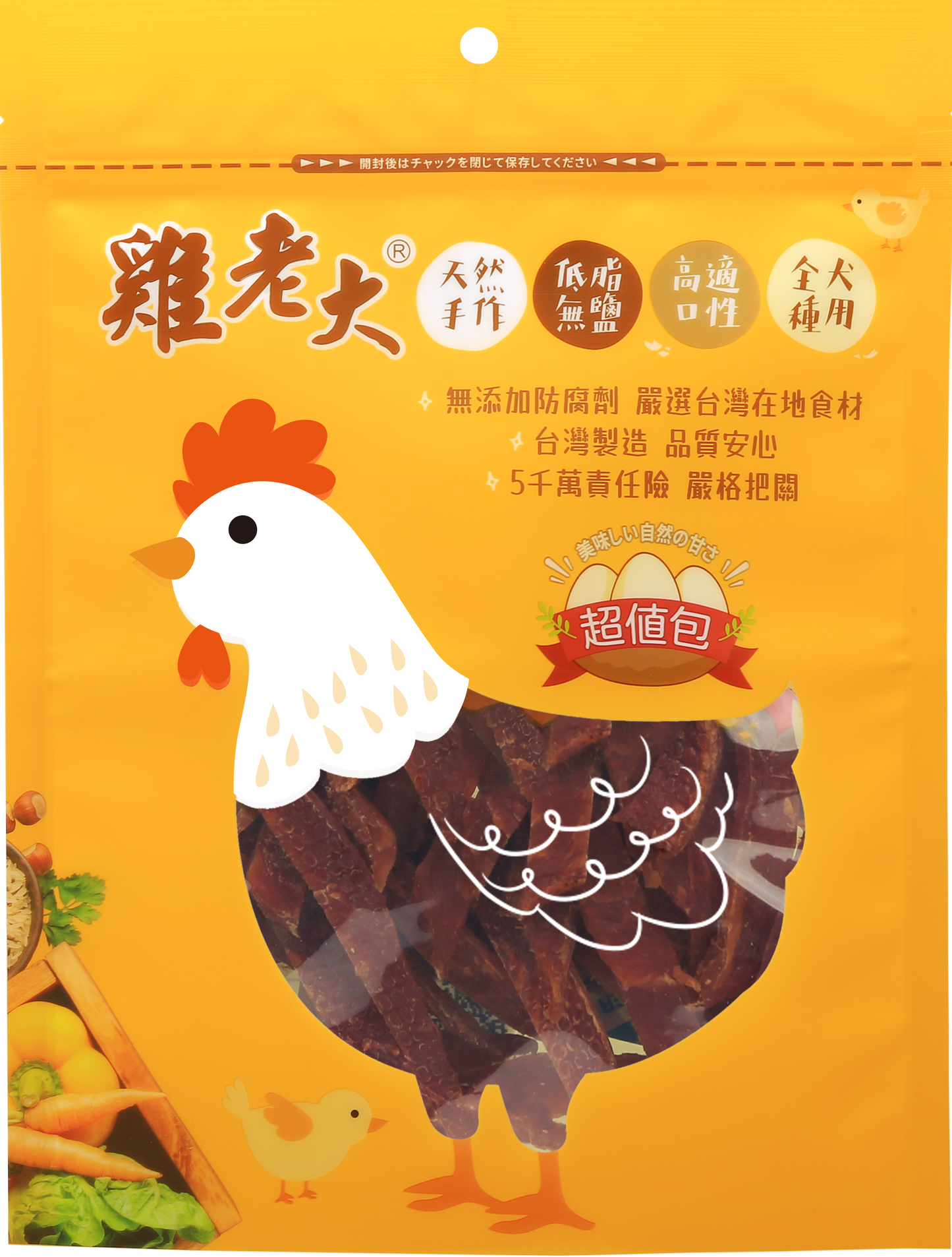 雞老大 純肉零食系列 超值包系列