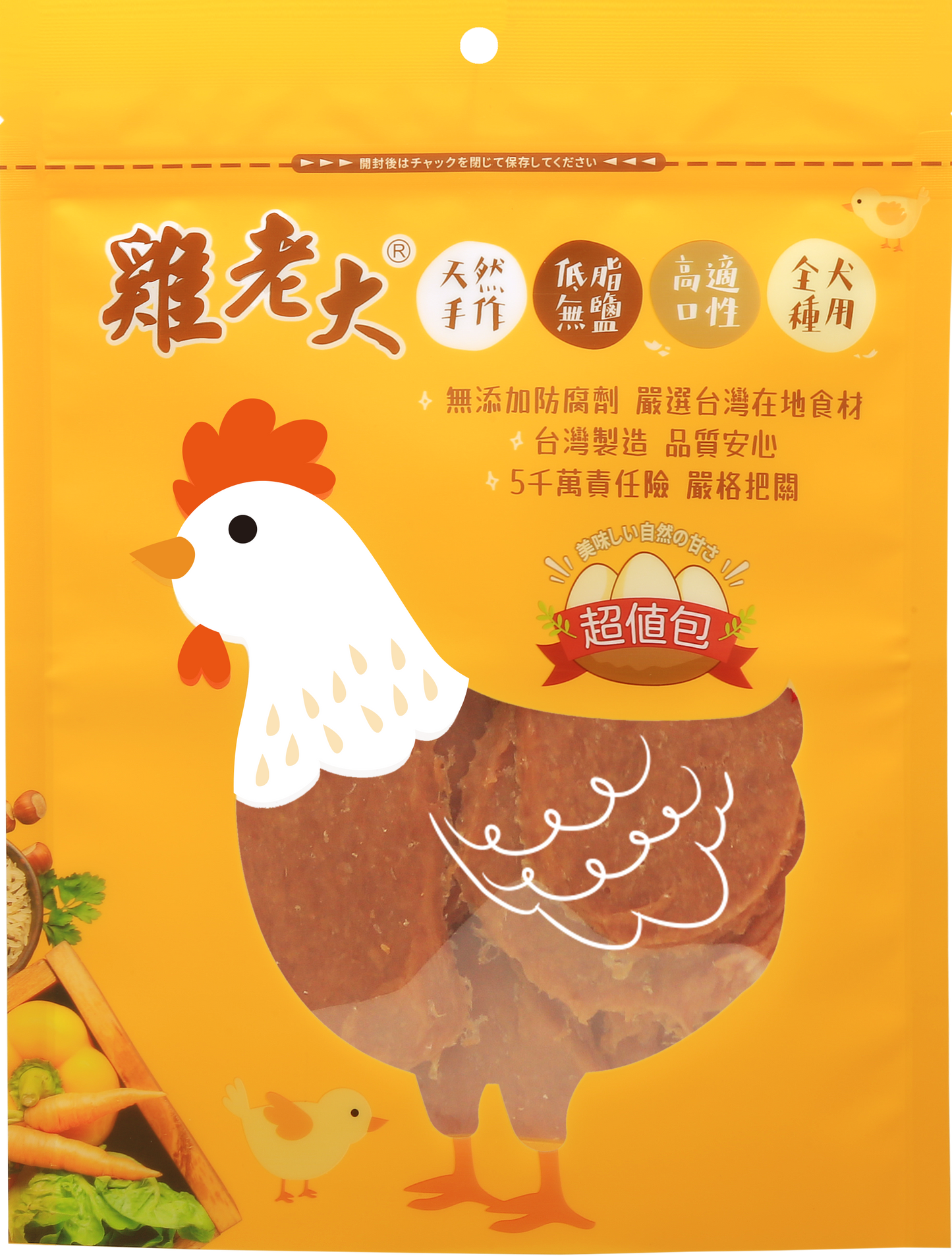雞老大 純肉零食系列 超值包系列