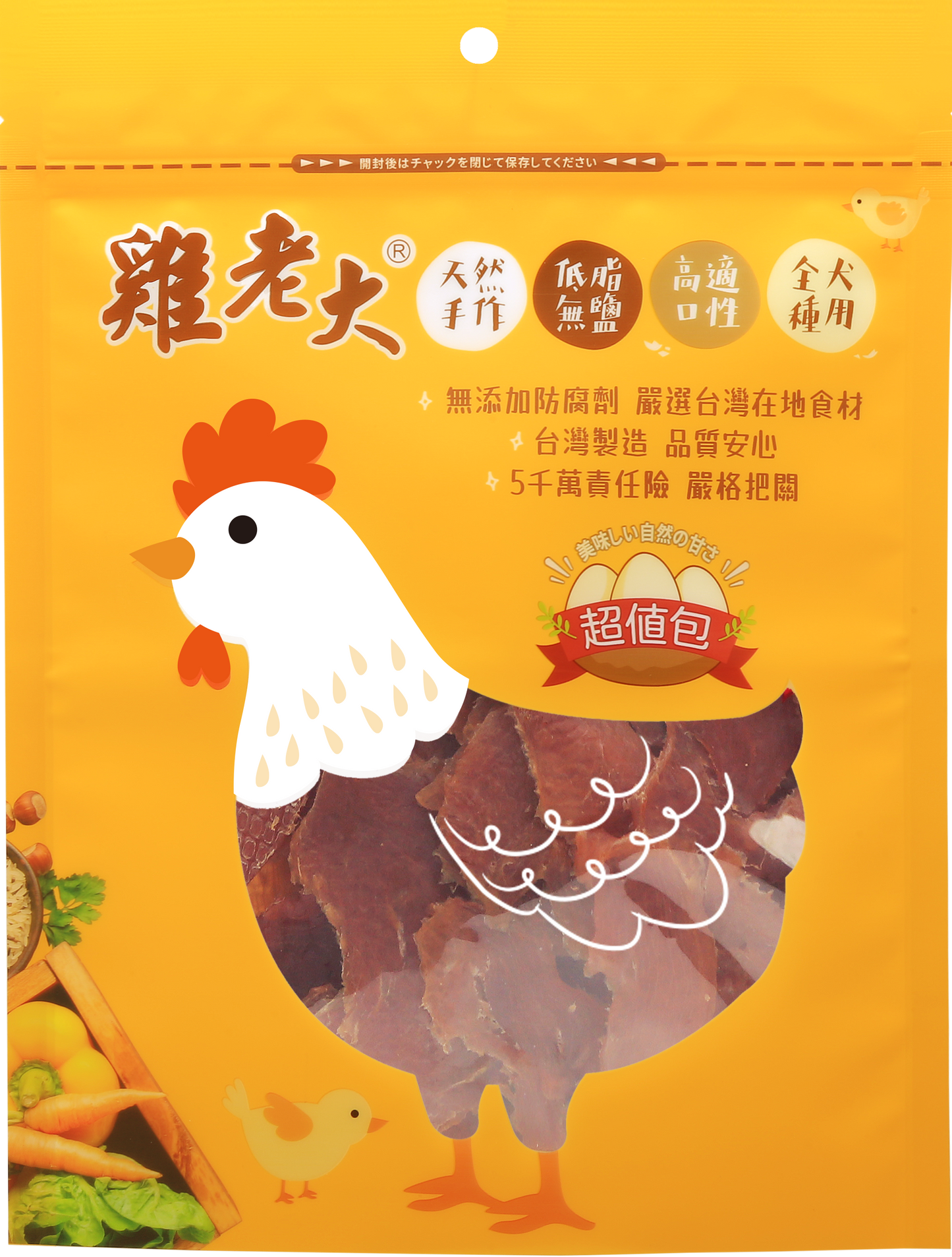 雞老大 純肉零食系列 超值包系列