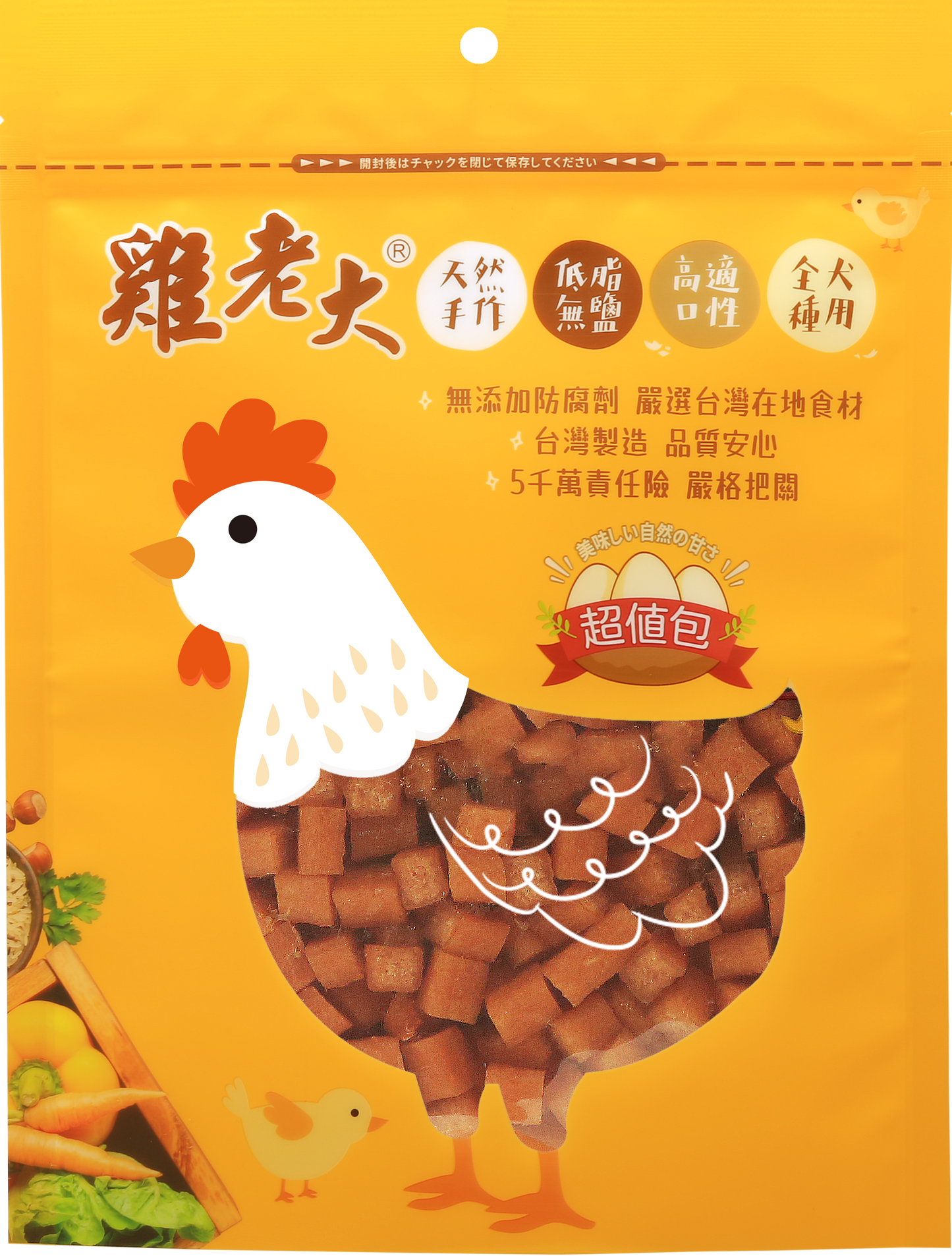 雞老大 純肉零食系列 超值包系列